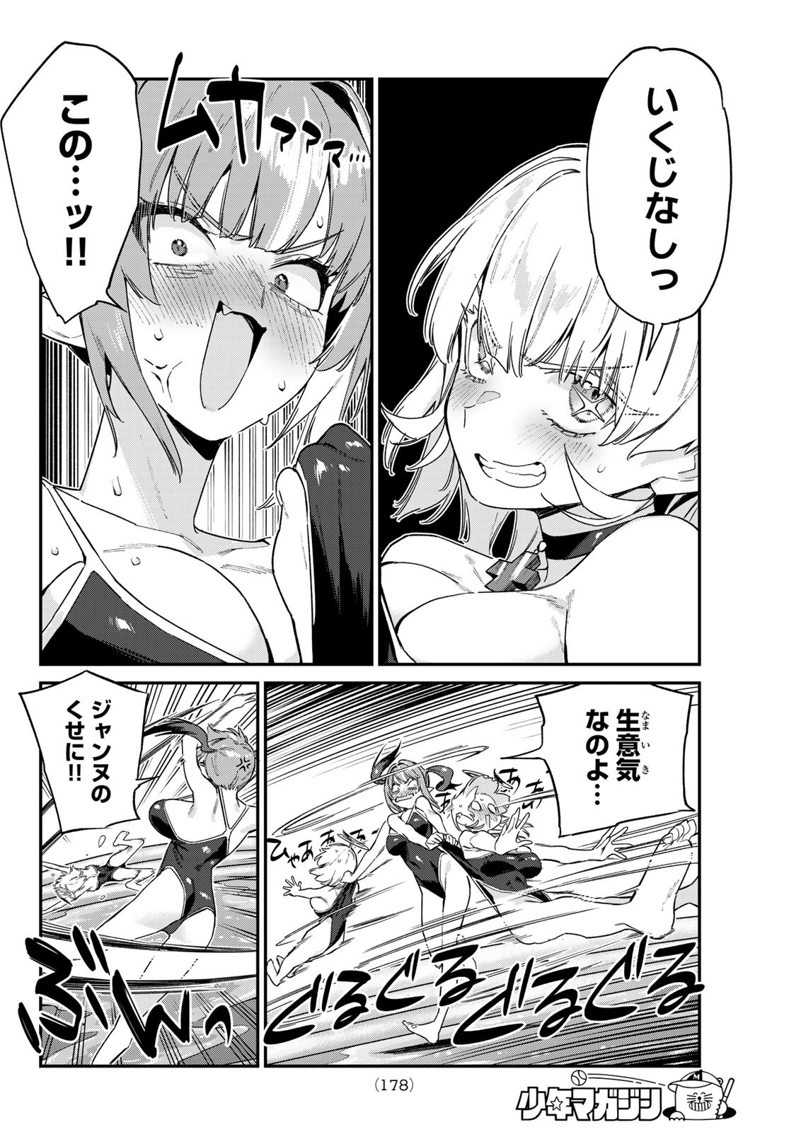 Kanan-sama wa Akumade Choroi Chap 123 - Next Chap 124