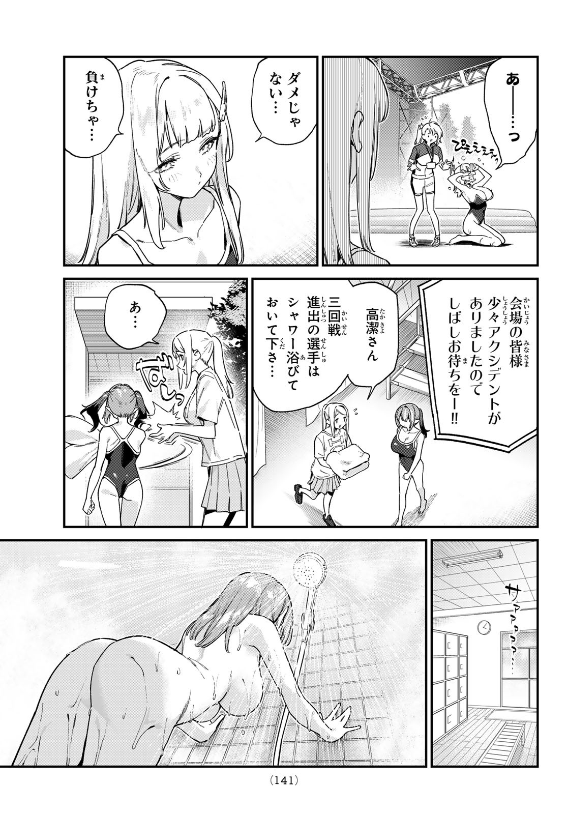 Kanan-sama wa Akumade Choroi Chap 124 - Next Chap 125