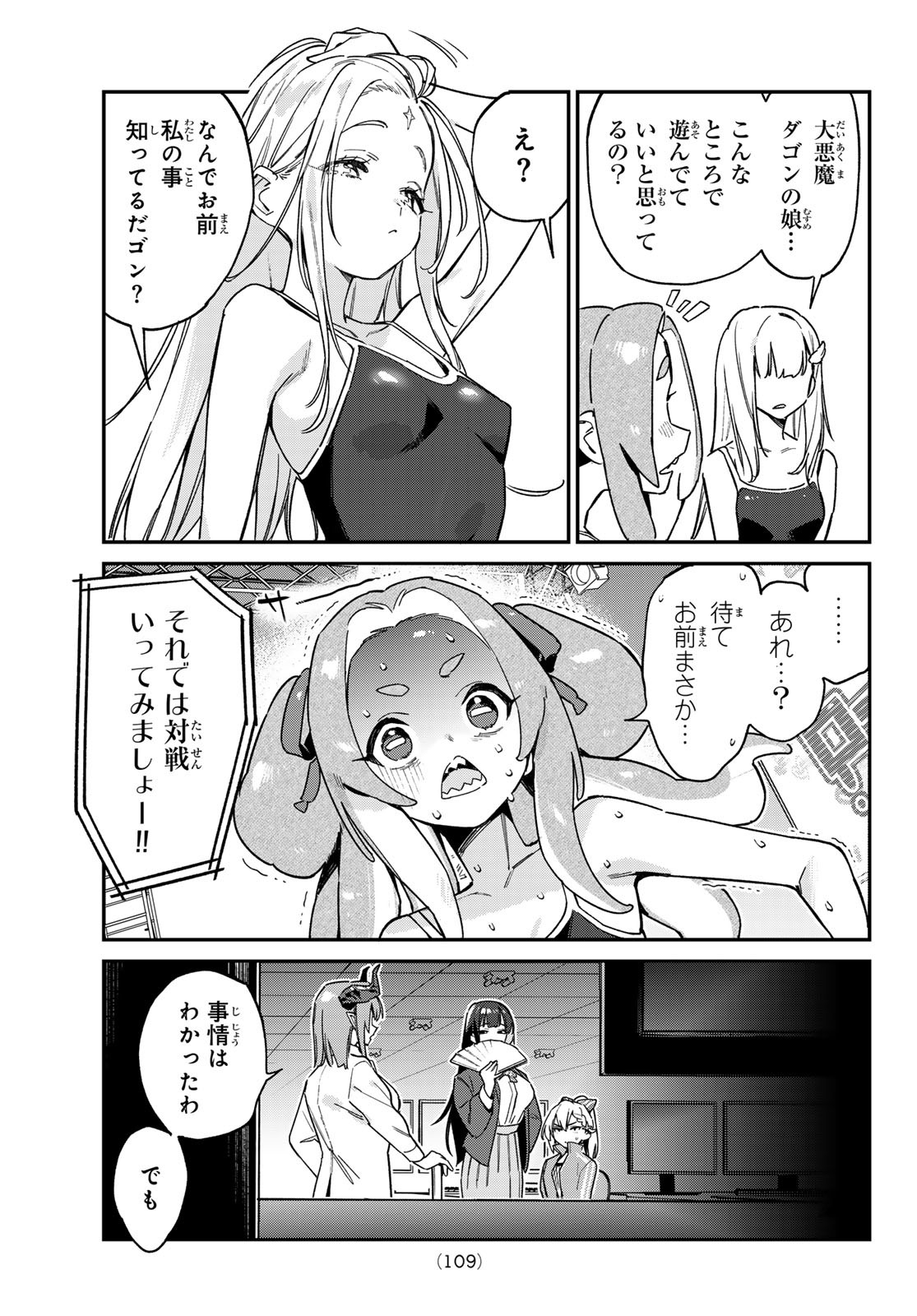 Kanan-sama wa Akumade Choroi Chap 125 - Next Chap 126