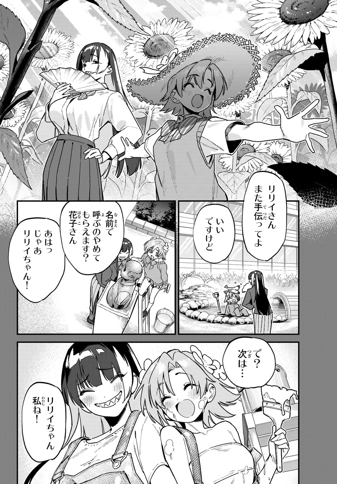 Kanan-sama wa Akumade Choroi Chap 126 - Next Chap 127