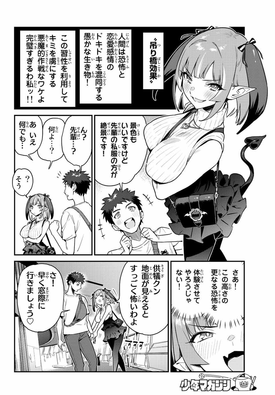 Kanan-sama wa Akumade Choroi Chap 13 - Next Chap 14