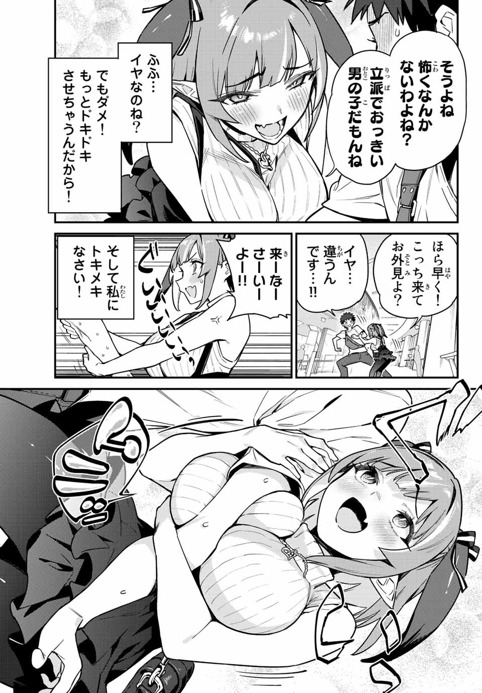 Kanan-sama wa Akumade Choroi Chap 13 - Next Chap 14