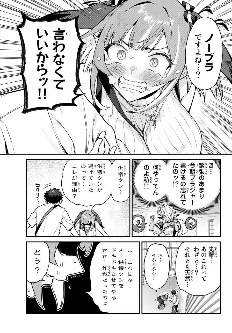 Kanan-sama wa Akumade Choroi Chap 13 - Next Chap 14