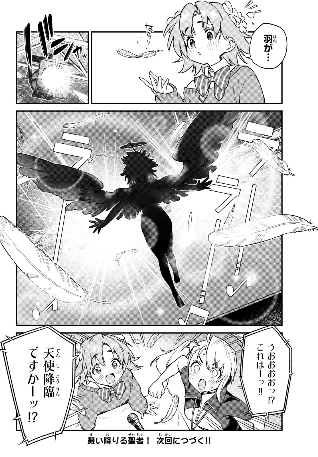 Kanan-sama wa Akumade Choroi Chap 131 - Next Chap 132