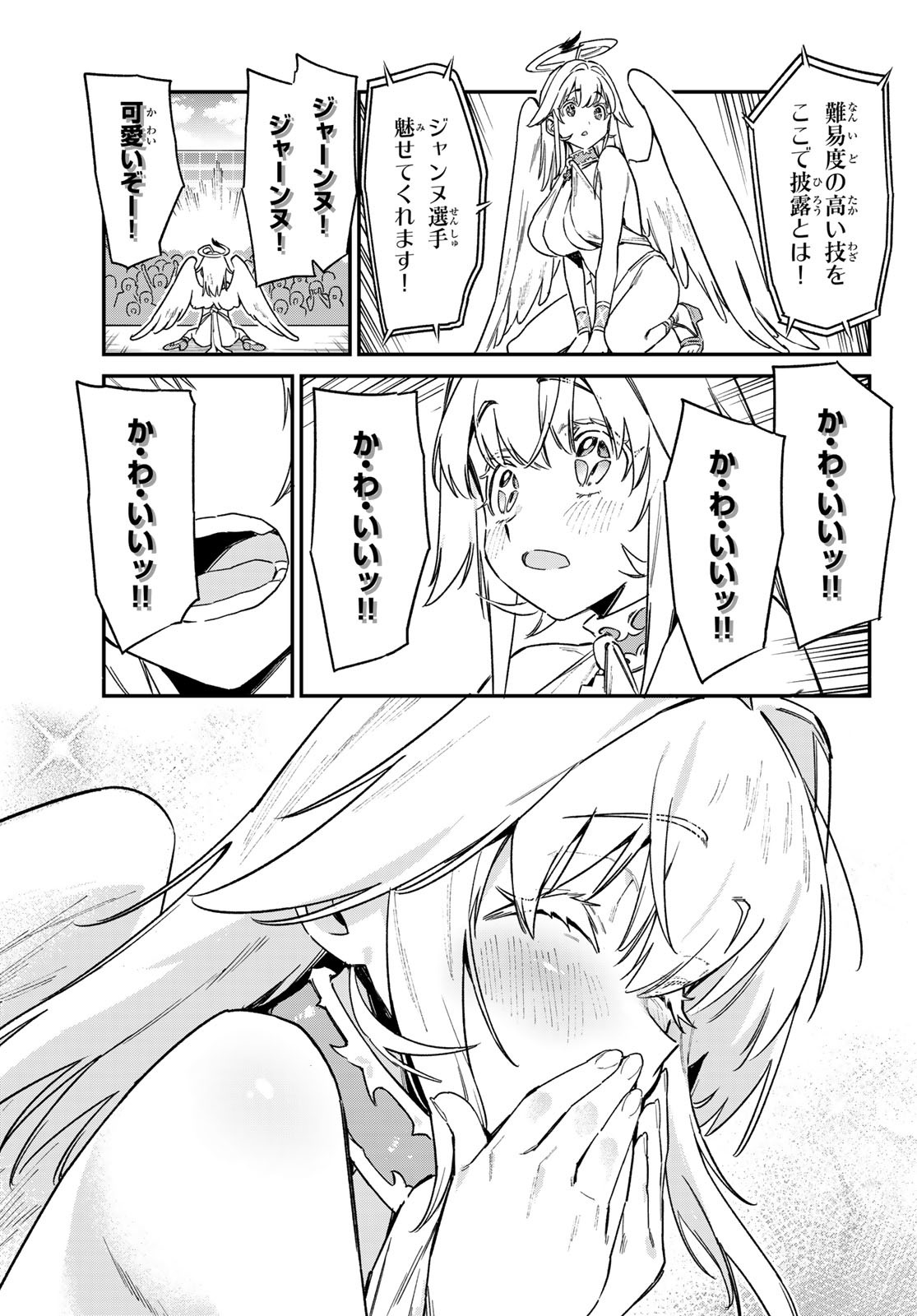 Kanan-sama wa Akumade Choroi Chap 132 - Next Chap 133