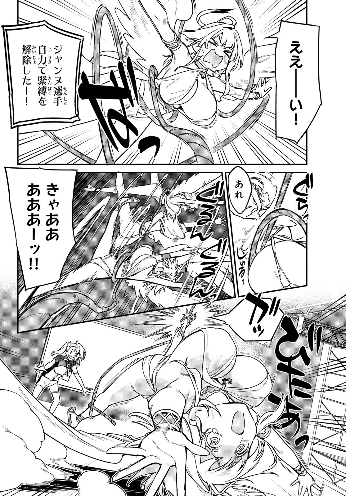 Kanan-sama wa Akumade Choroi Chap 132 - Next Chap 133