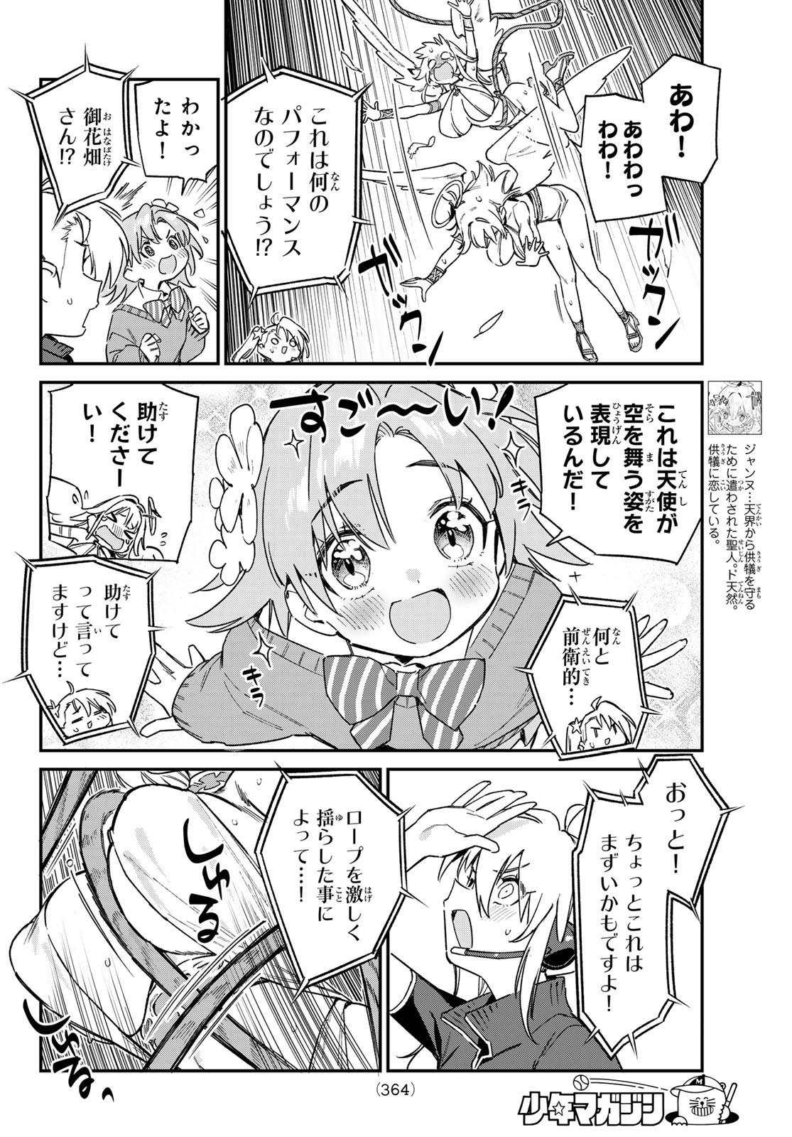 Kanan-sama wa Akumade Choroi Chap 132 - Next Chap 133