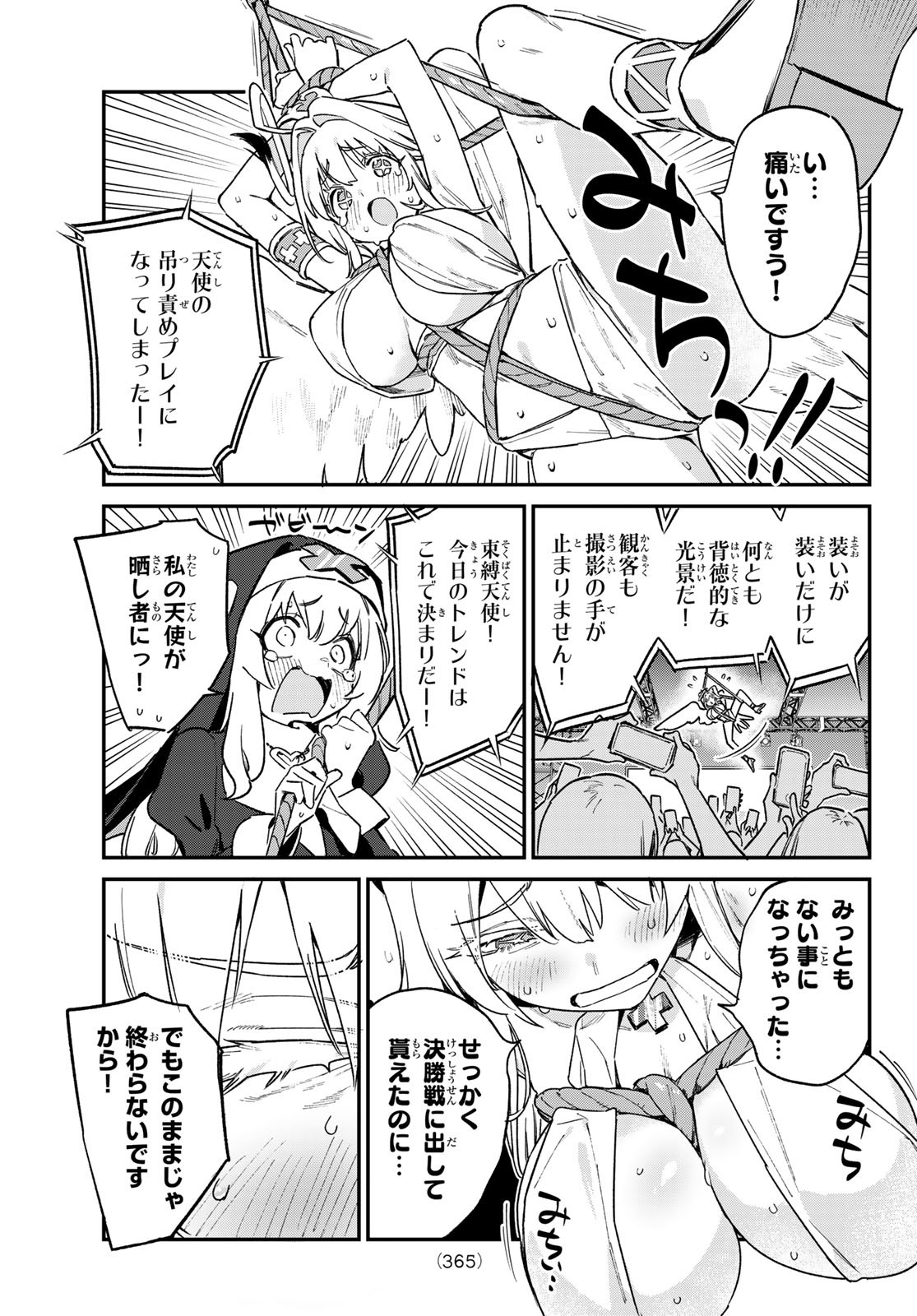 Kanan-sama wa Akumade Choroi Chap 132 - Next Chap 133