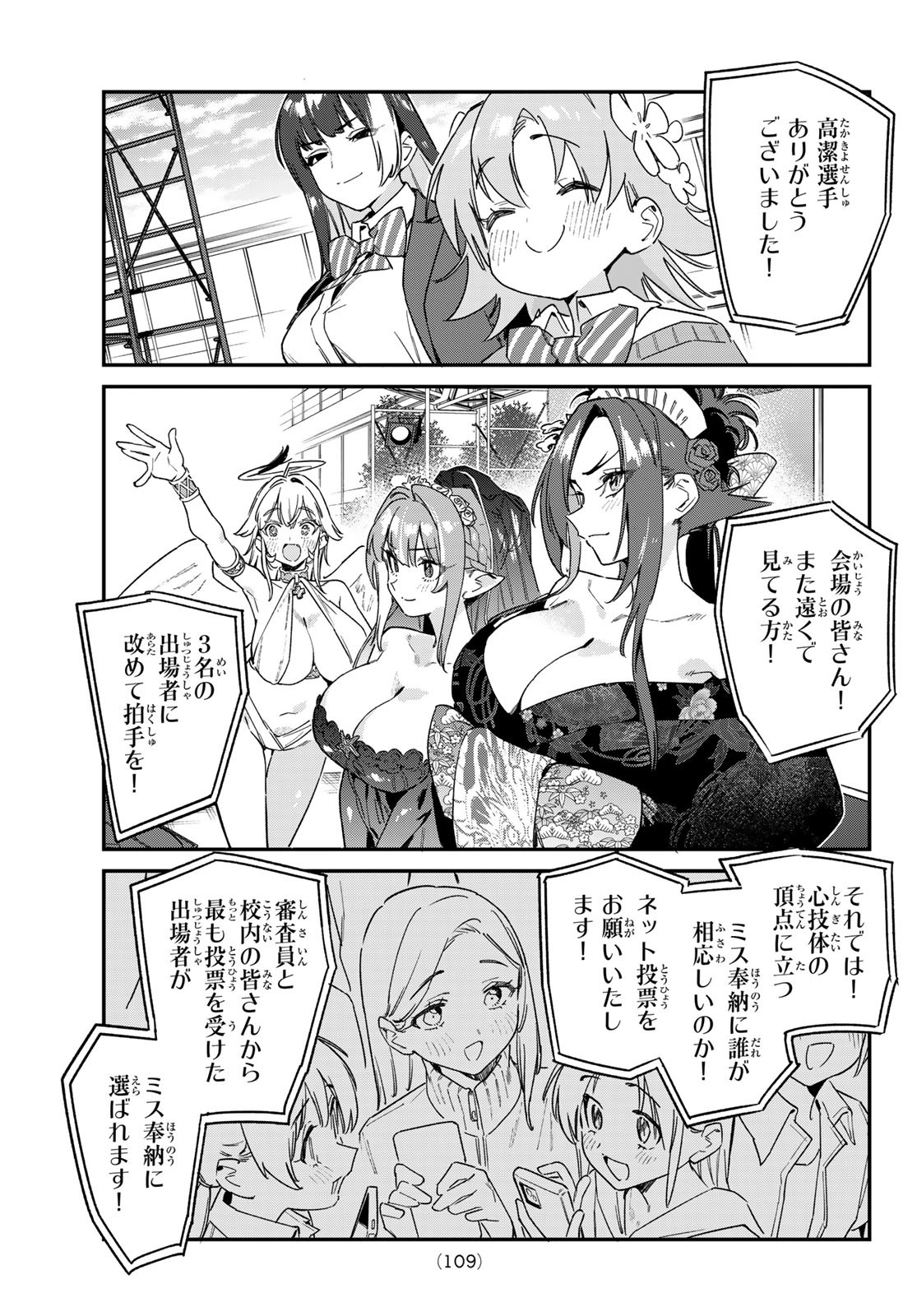 Kanan-sama wa Akumade Choroi Chap 134 - Next Chap 135