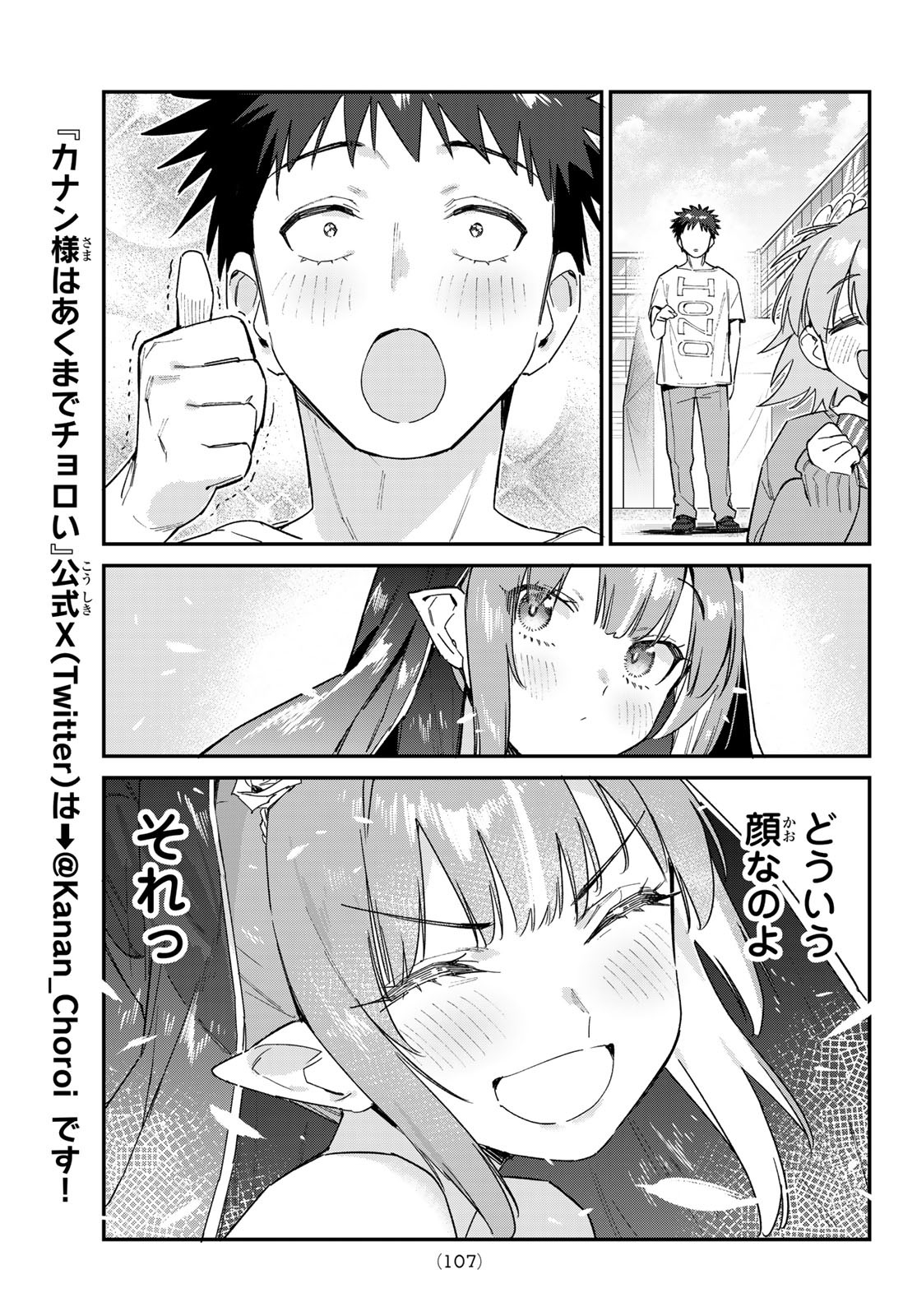 Kanan-sama wa Akumade Choroi Chap 134 - Next Chap 135