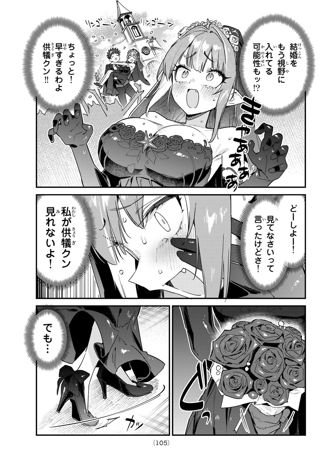 Kanan-sama wa Akumade Choroi Chap 134 - Next Chap 135