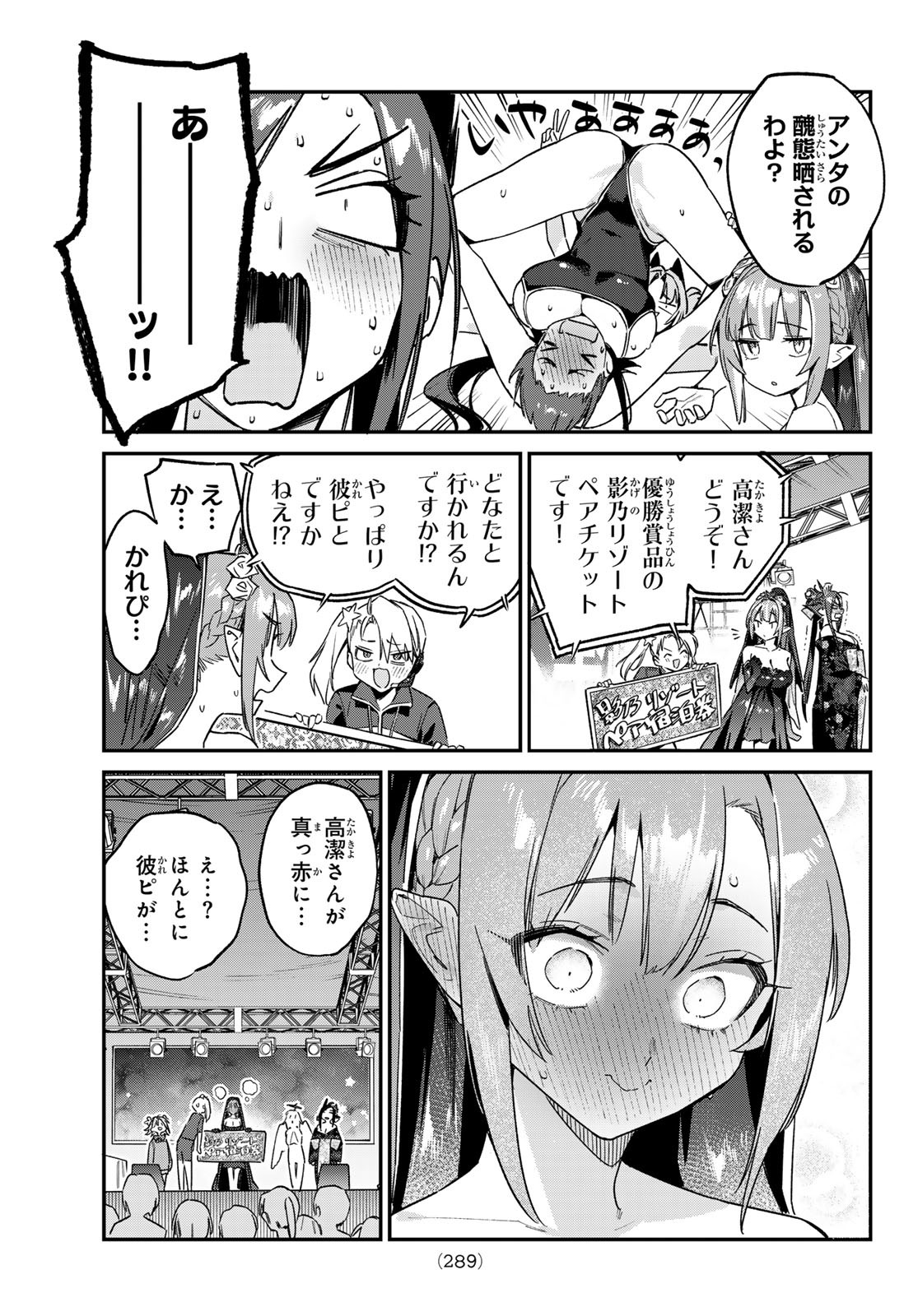 Kanan-sama wa Akumade Choroi Chap 135 - Next Chap 136