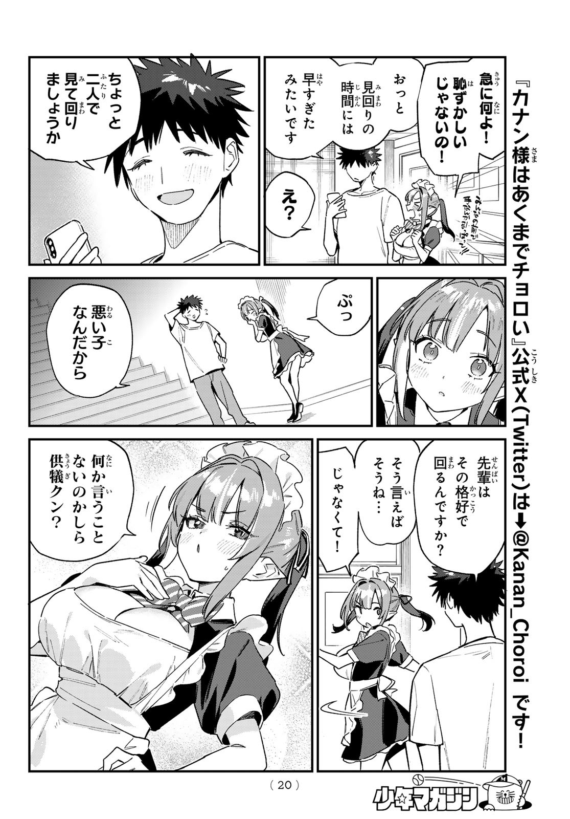 Kanan-sama wa Akumade Choroi Chap 137 - Next Chap 138