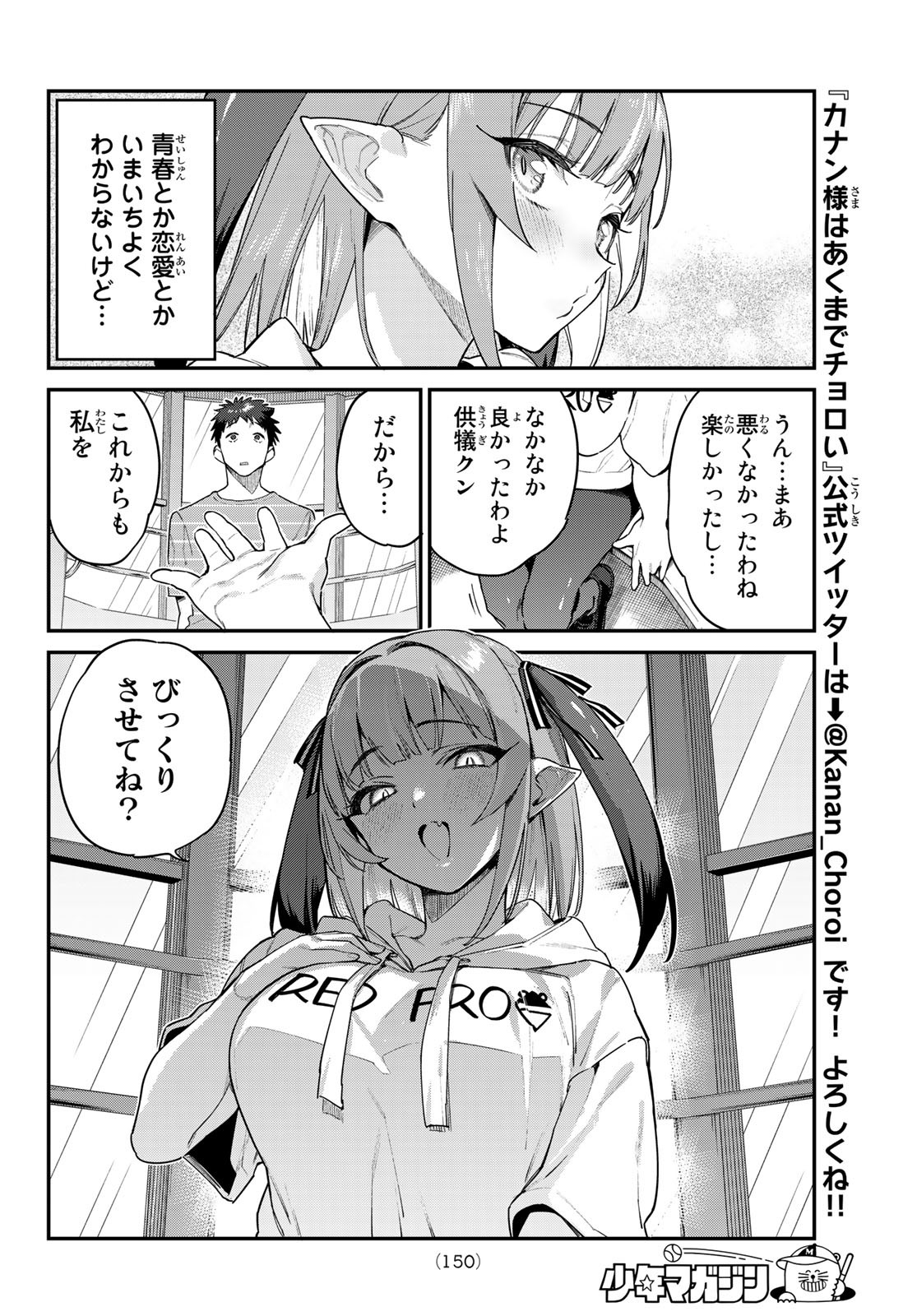 Kanan-sama wa Akumade Choroi Chap 28 - Next Chap 29