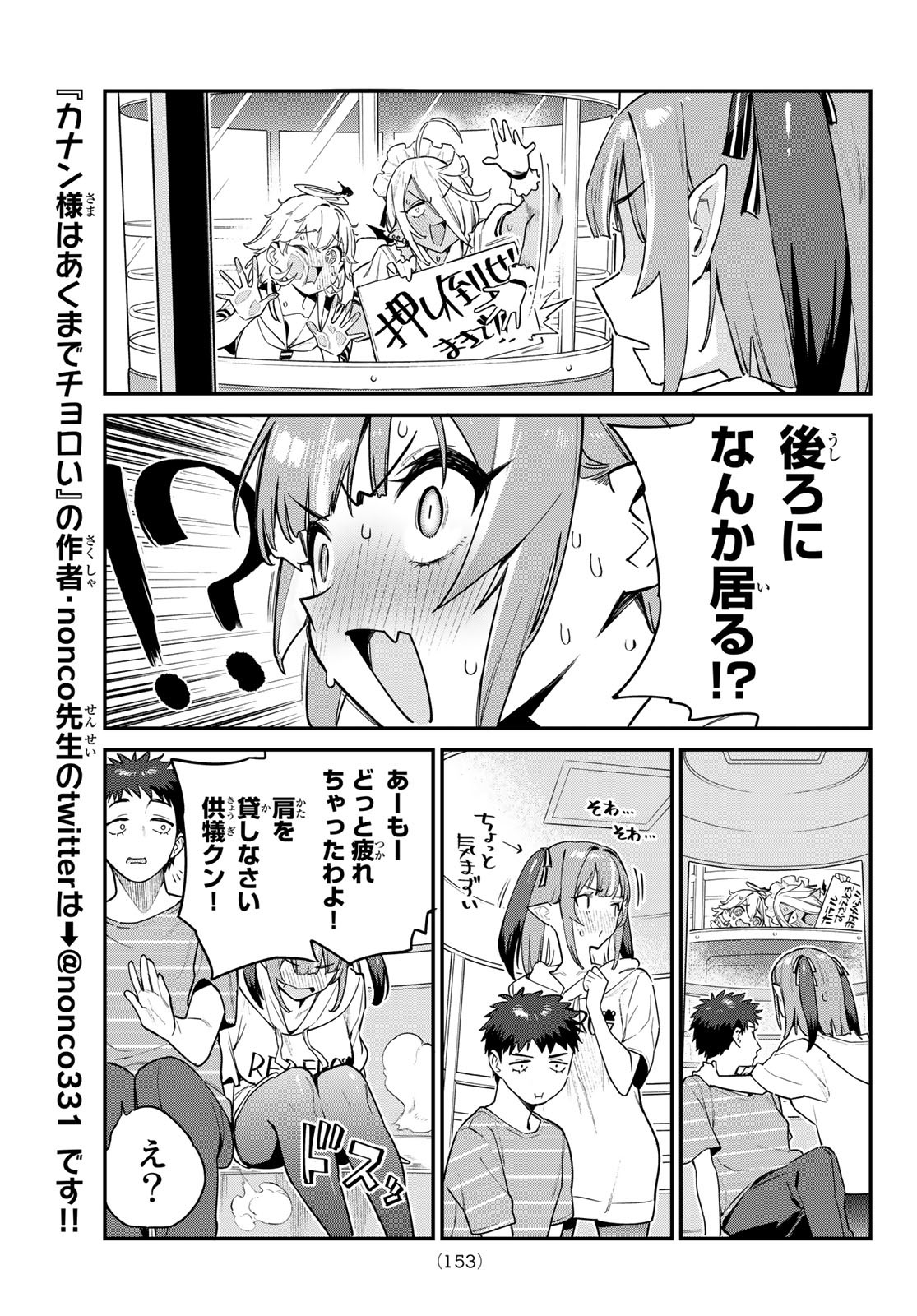 Kanan-sama wa Akumade Choroi Chap 28 - Next Chap 29