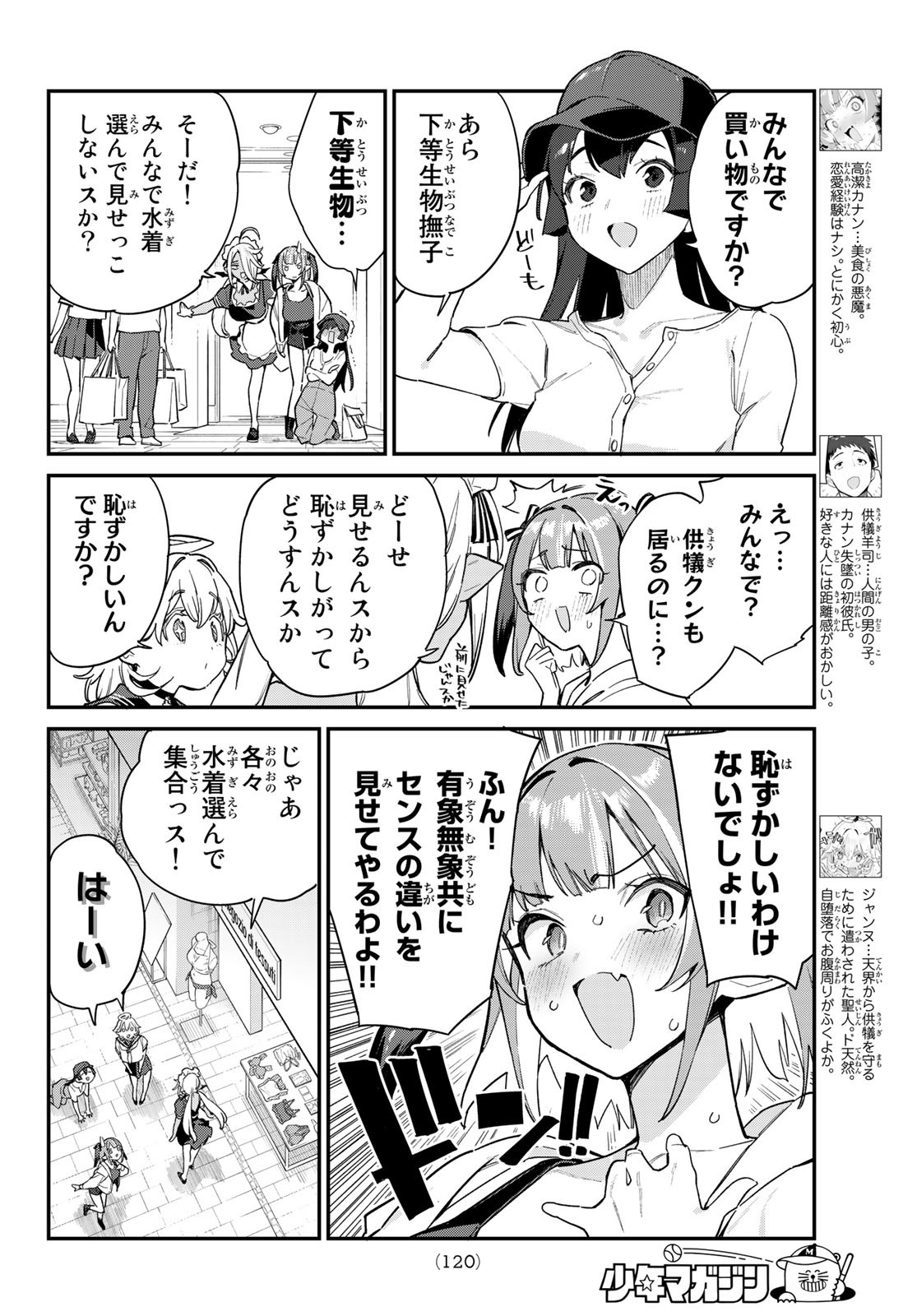 Kanan-sama wa Akumade Choroi Chap 29 - Next Chap 30