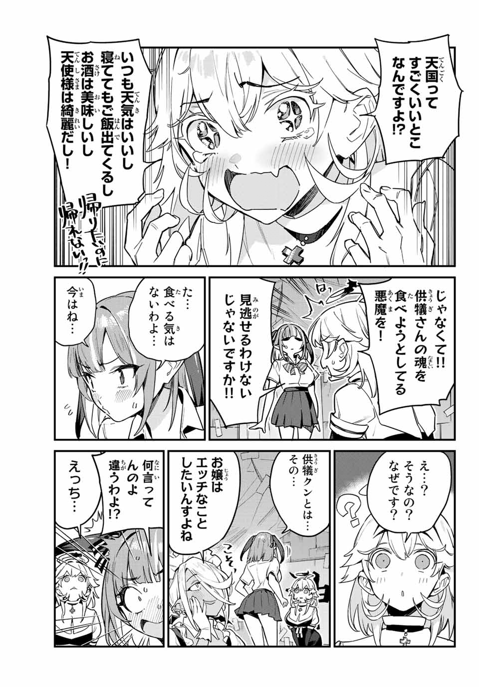 Kanan-sama wa Akumade Choroi Chap 24 - Next Chap 25