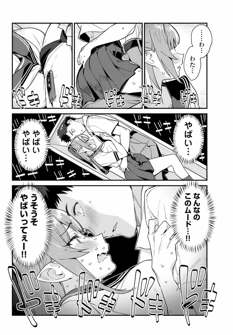 Kanan-sama wa Akumade Choroi Chap 25 - Next Chap 26