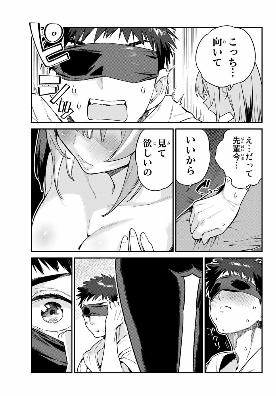 Kanan-sama wa Akumade Choroi Chap 27 - Next Chap 28