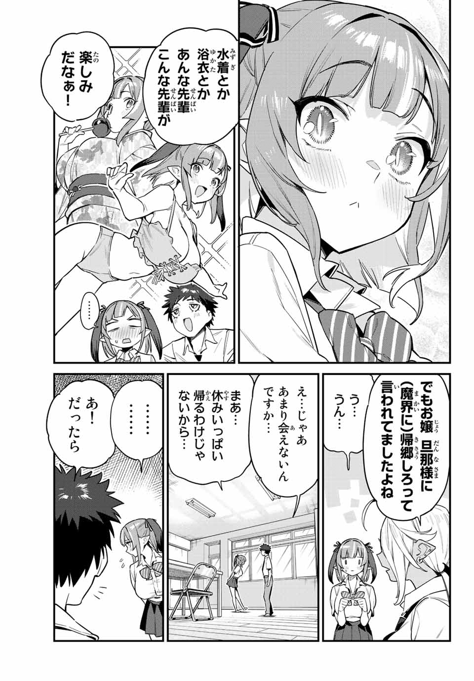 Kanan-sama wa Akumade Choroi Chap 20 - Next Chap 21