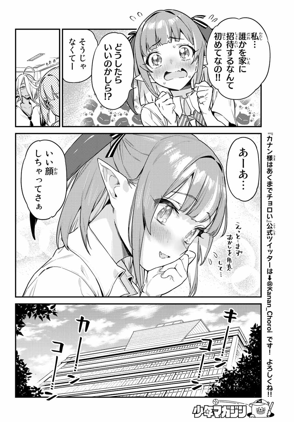Kanan-sama wa Akumade Choroi Chap 20 - Next Chap 21