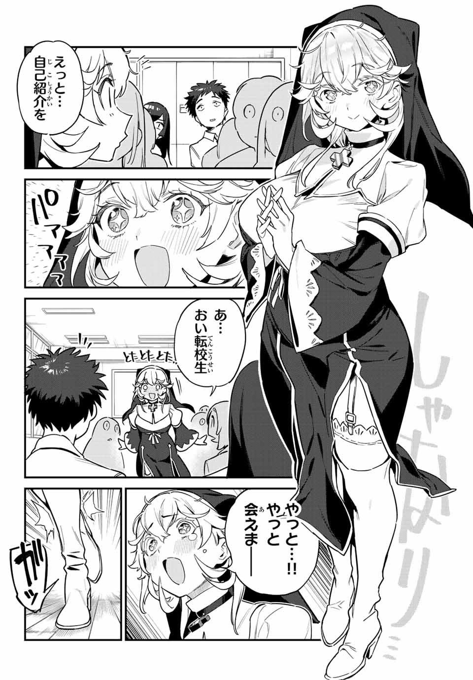 Kanan-sama wa Akumade Choroi Chap 20 - Next Chap 21