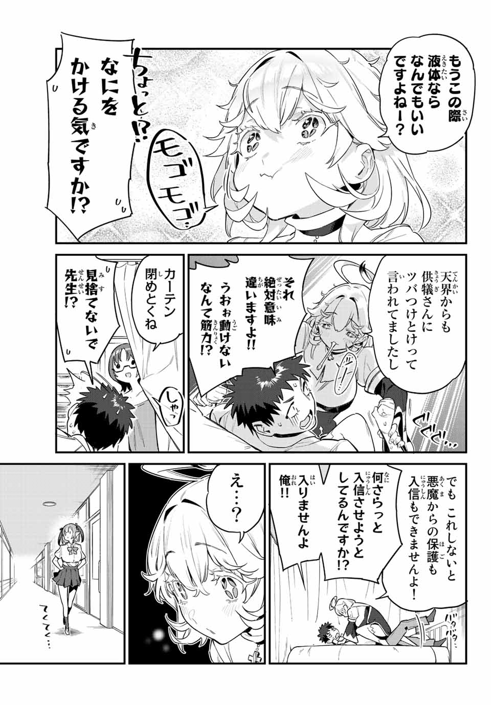 Kanan-sama wa Akumade Choroi Chap 21 - Next Chap 22