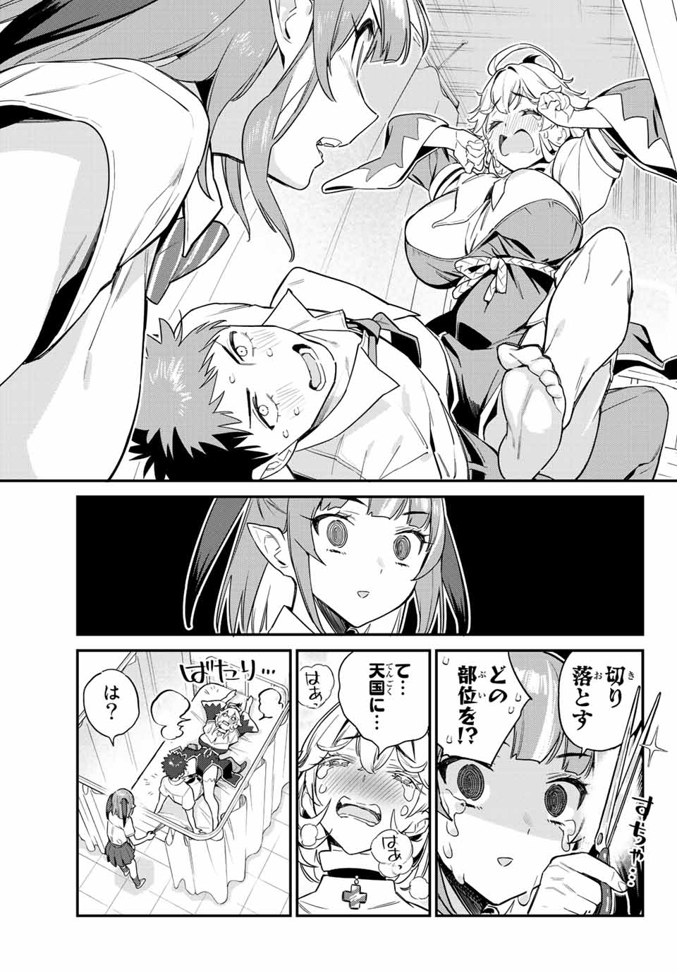 Kanan-sama wa Akumade Choroi Chap 21 - Next Chap 22