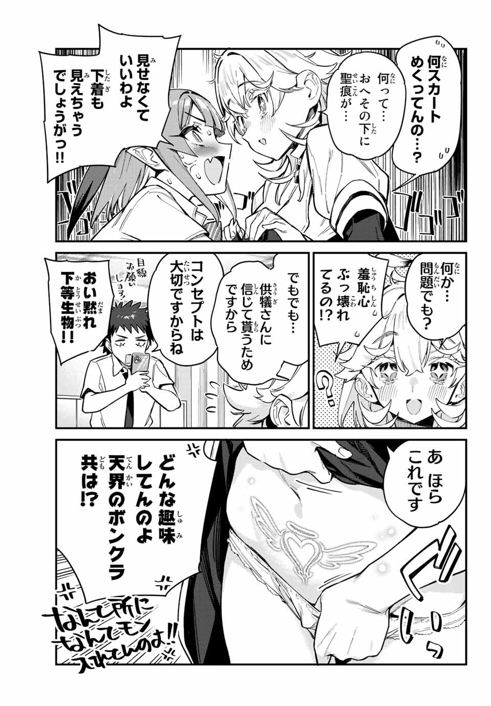 Kanan-sama wa Akumade Choroi Chap 22 - Next Chap 23