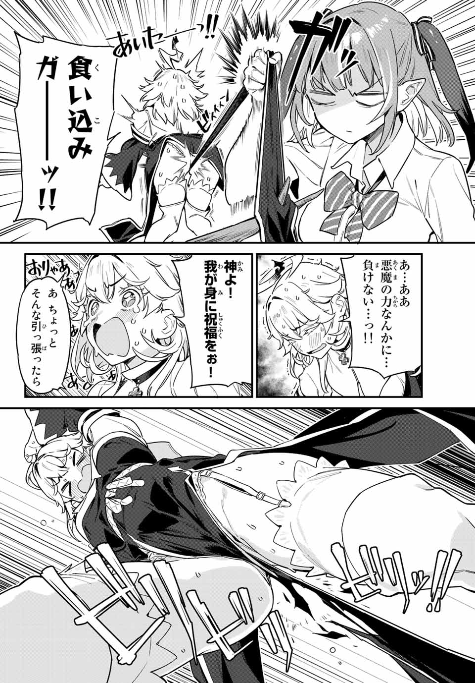 Kanan-sama wa Akumade Choroi Chap 23 - Next Chap 24