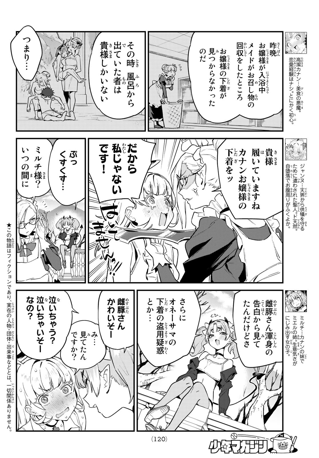Kanan-sama wa Akumade Choroi Chap 44 - Next Chap 45