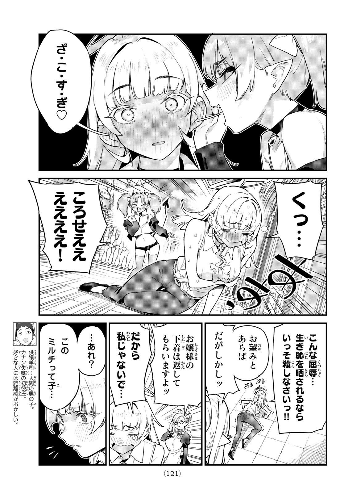 Kanan-sama wa Akumade Choroi Chap 44 - Next Chap 45