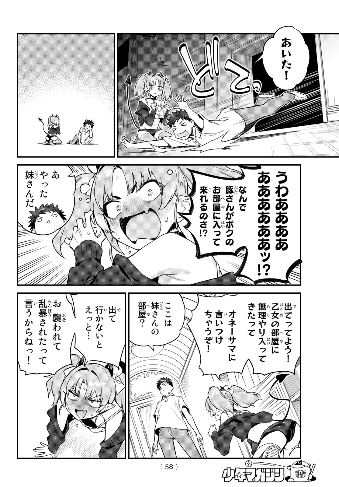 Kanan-sama wa Akumade Choroi Chap 45 - Next Chap 46