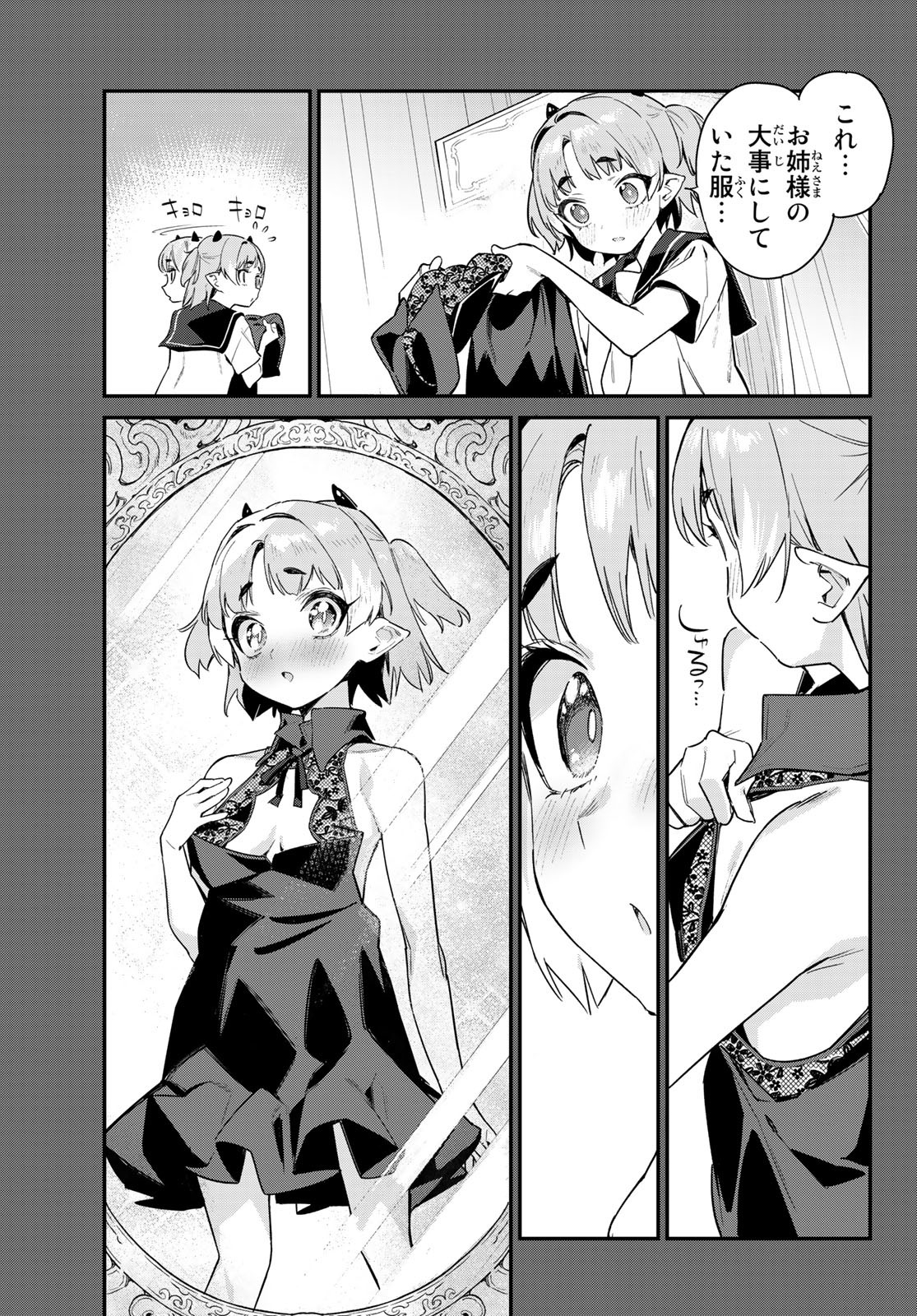 Kanan-sama wa Akumade Choroi Chap 46 - Next Chap 47