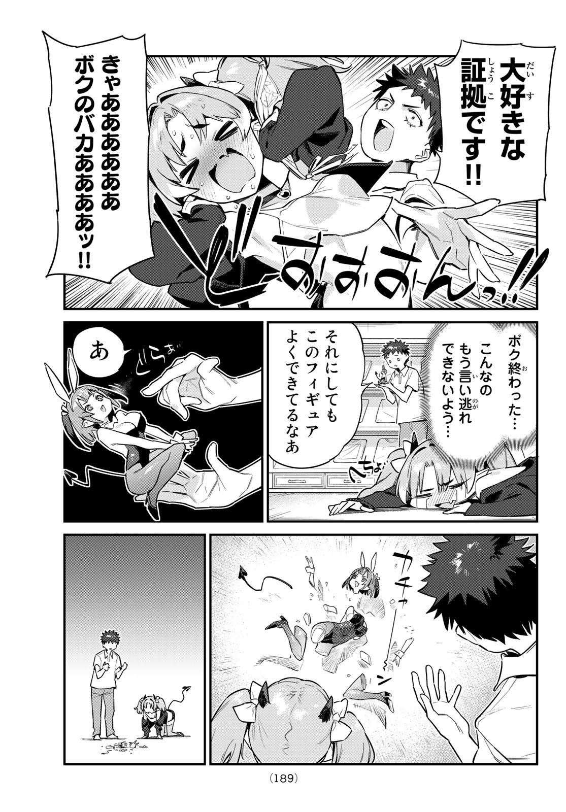 Kanan-sama wa Akumade Choroi Chap 47 - Next Chap 48