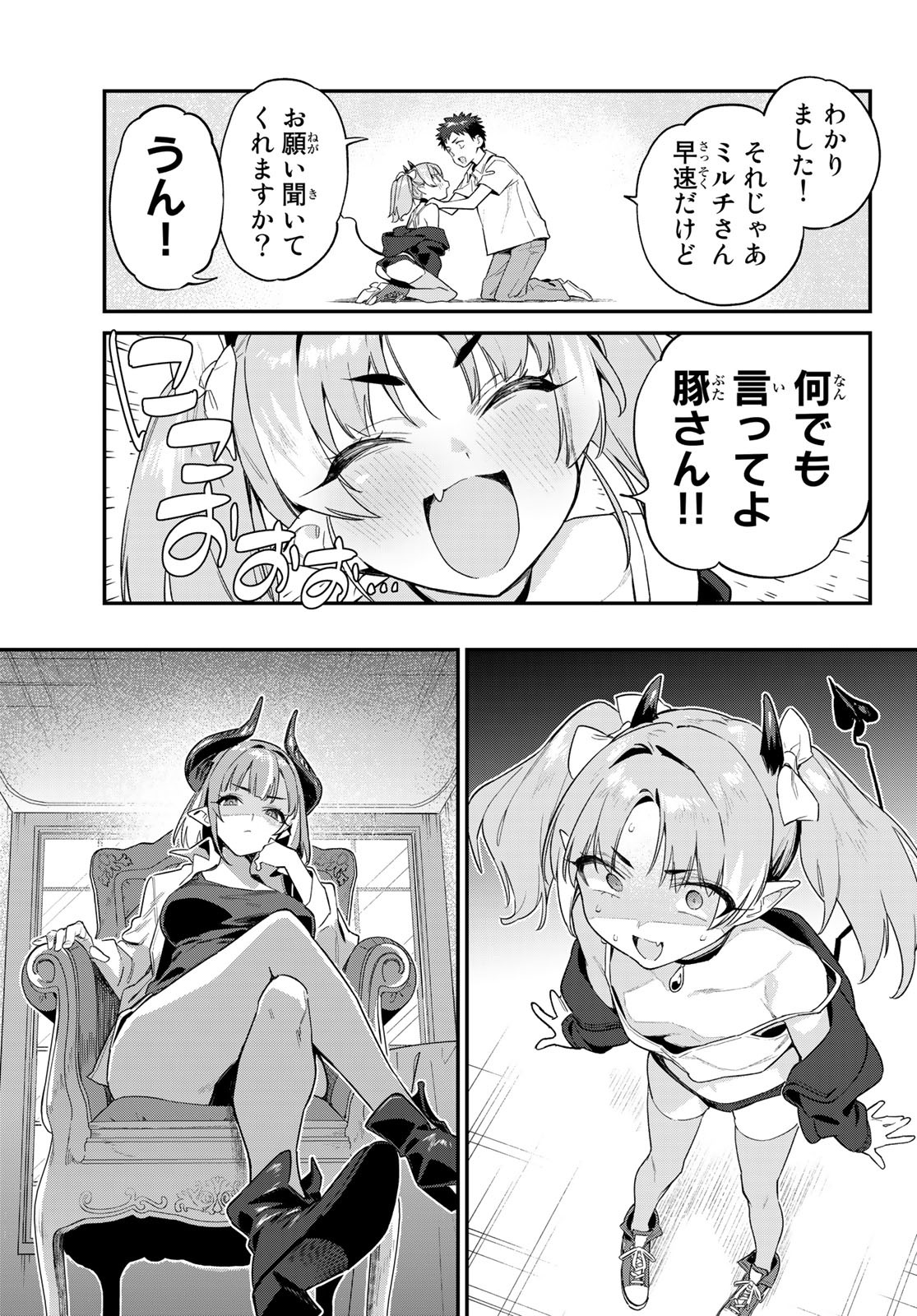 Kanan-sama wa Akumade Choroi Chap 47 - Next Chap 48