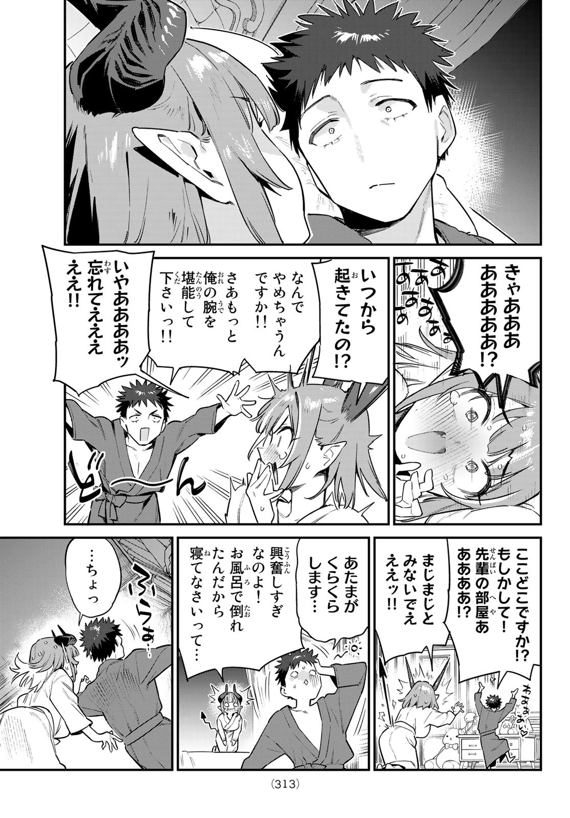 Kanan-sama wa Akumade Choroi Chap 40 - Next Chap 41