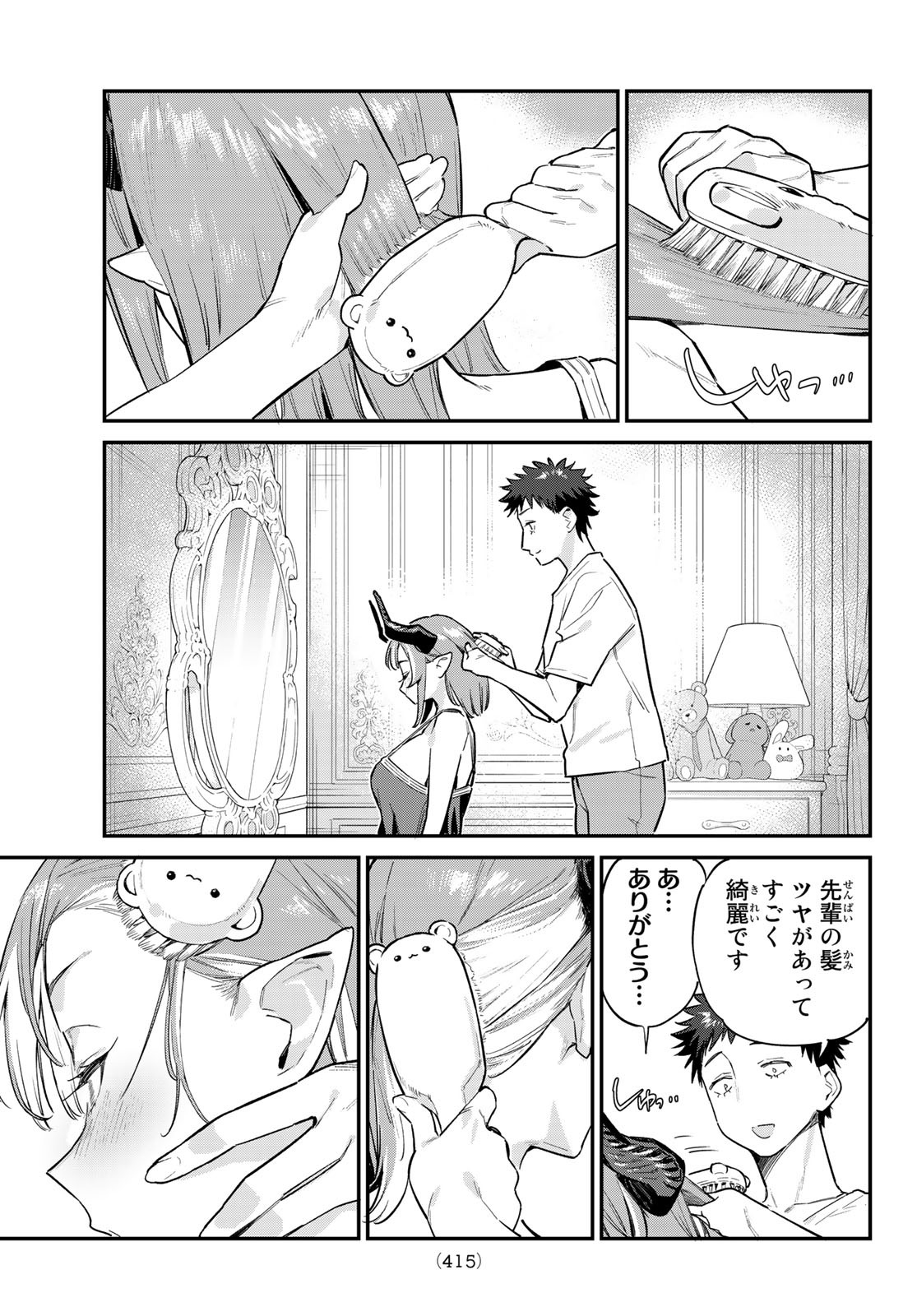 Kanan-sama wa Akumade Choroi Chap 42 - Next Chap 43