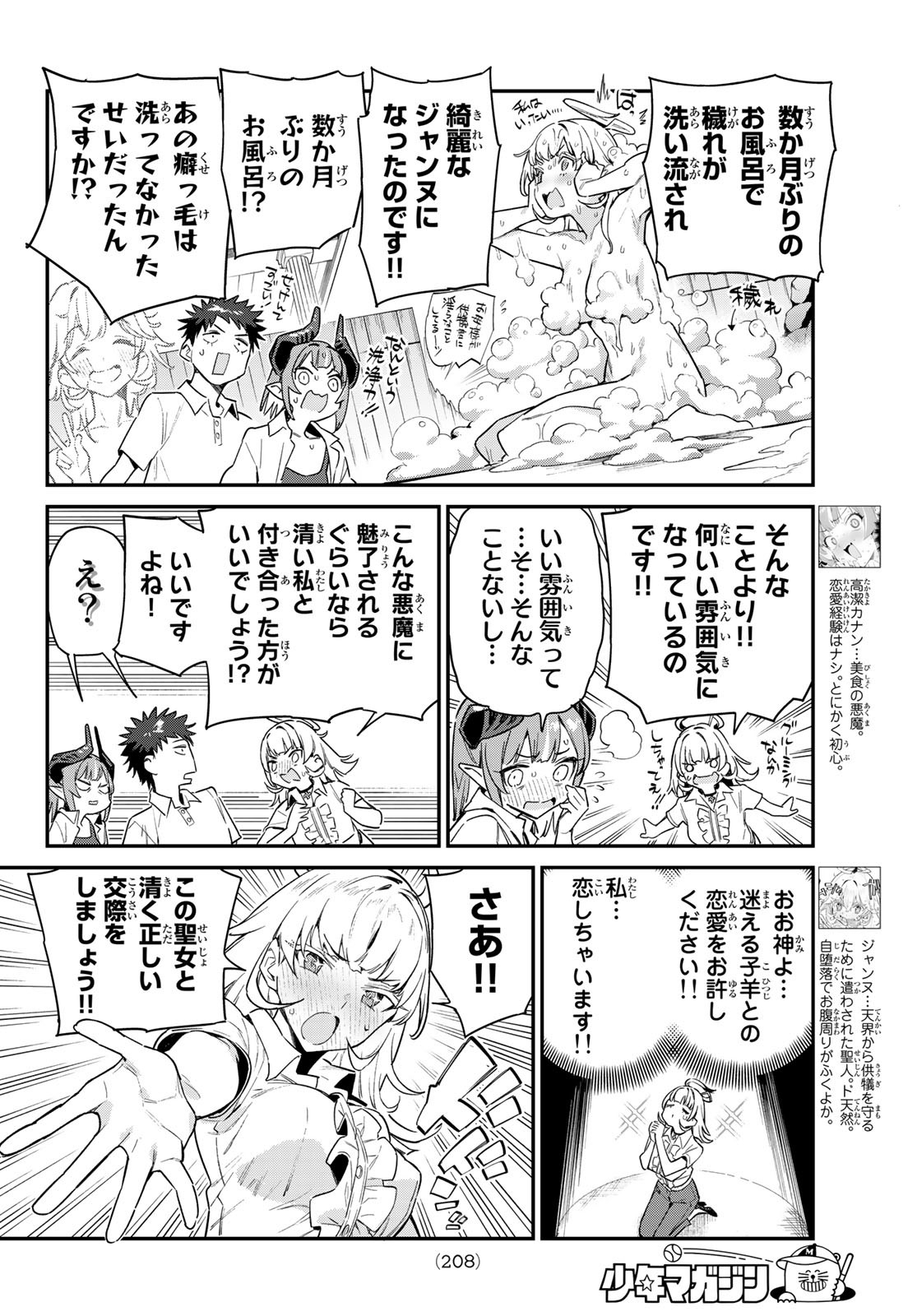 Kanan-sama wa Akumade Choroi Chap 43 - Next Chap 44