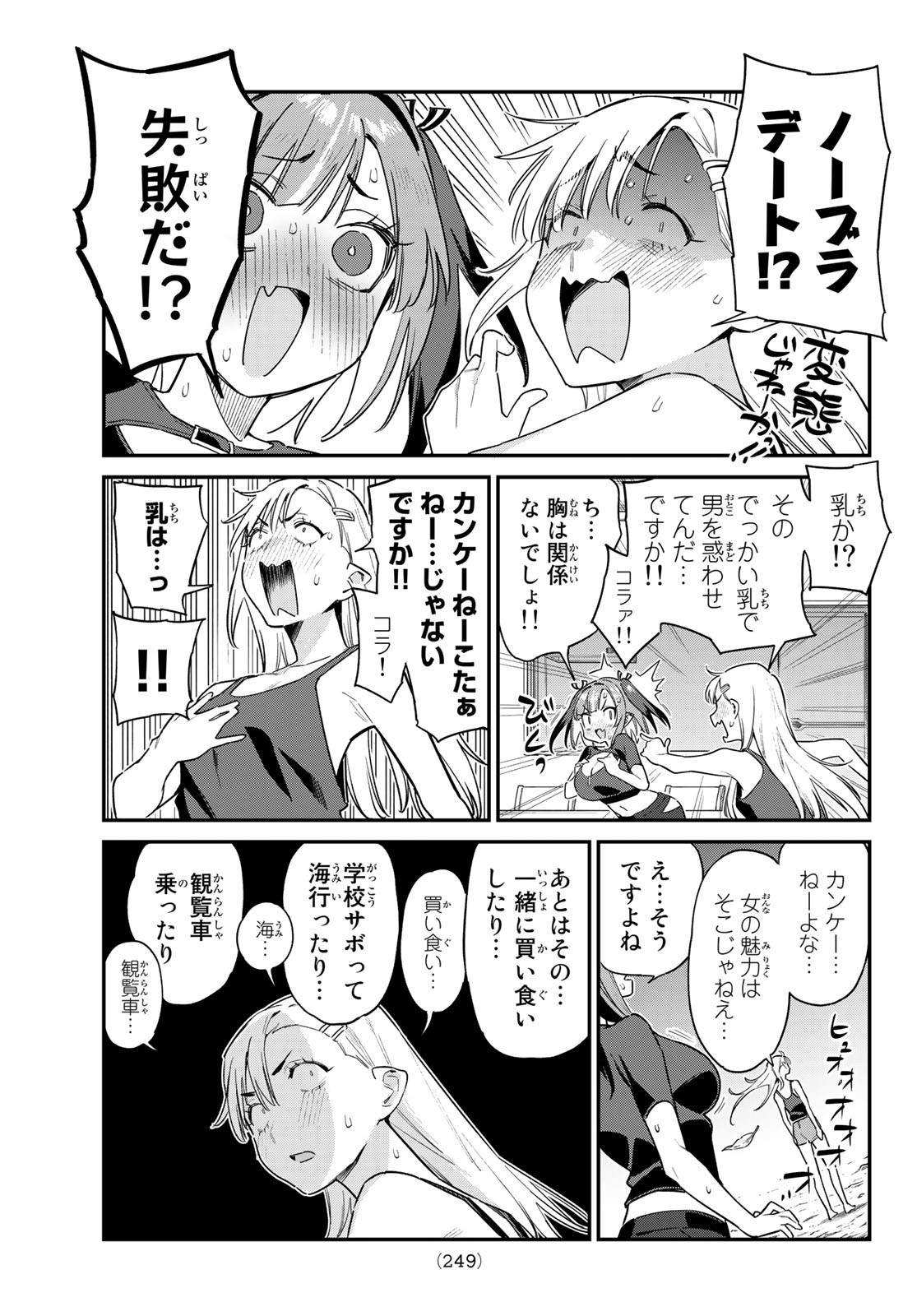 Kanan-sama wa Akumade Choroi Chap 59 - Next Chap 60