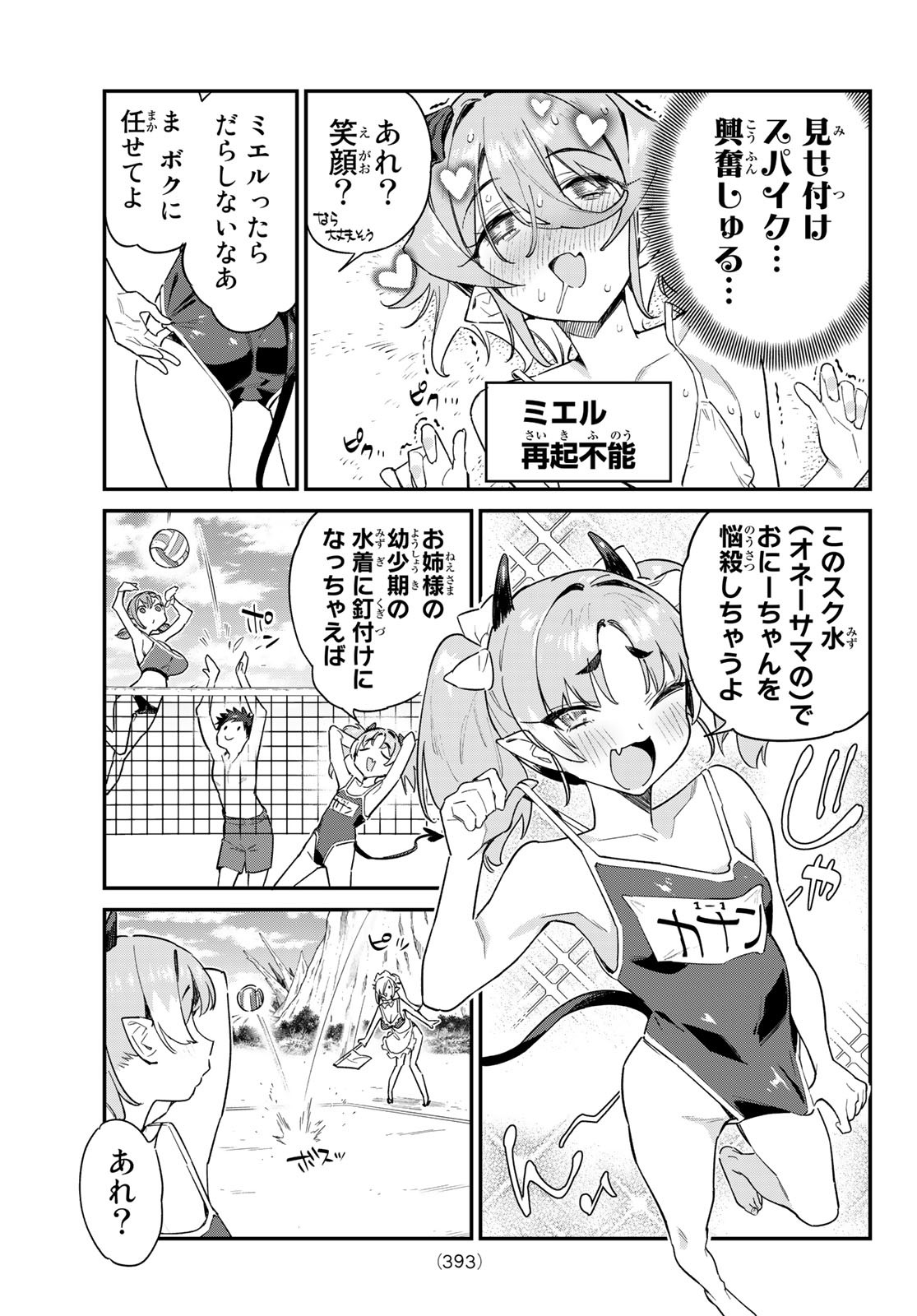 Kanan-sama wa Akumade Choroi Chap 54 - Next Chap 55