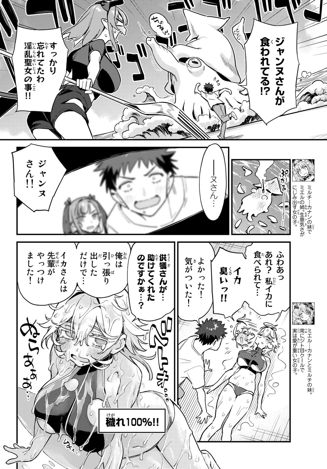 Kanan-sama wa Akumade Choroi Chap 57 - Next Chap 58