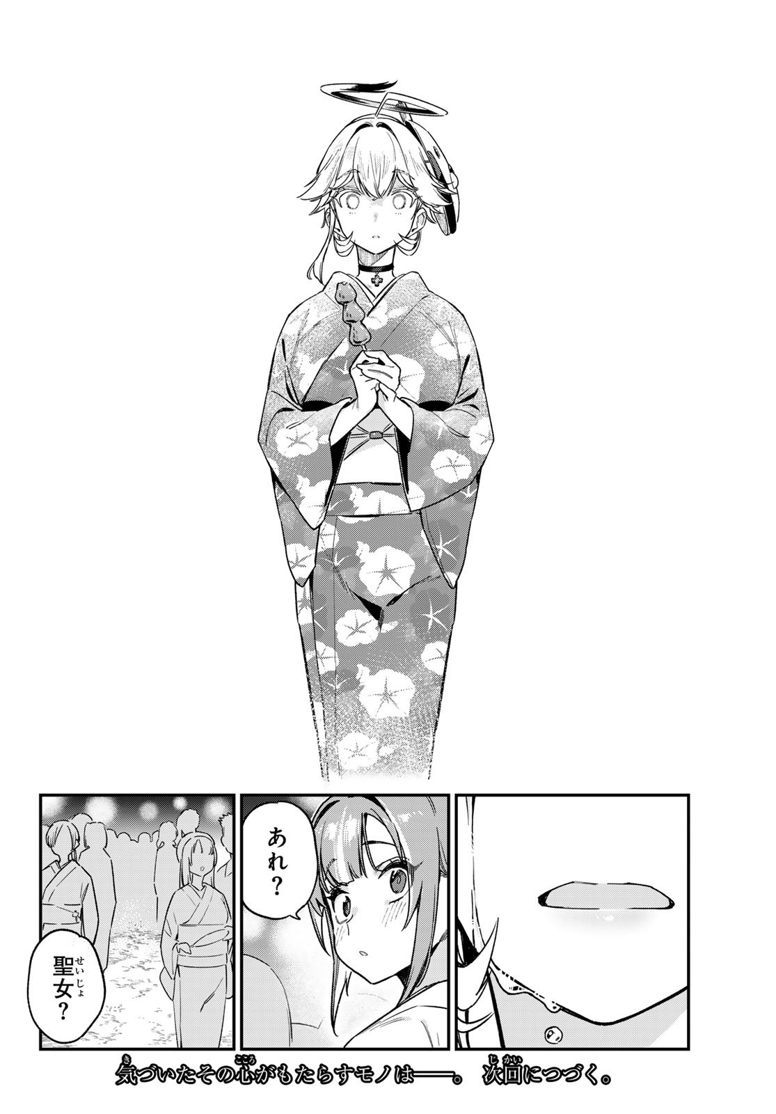 Kanan-sama wa Akumade Choroi Chap 69 - Next Chap 70