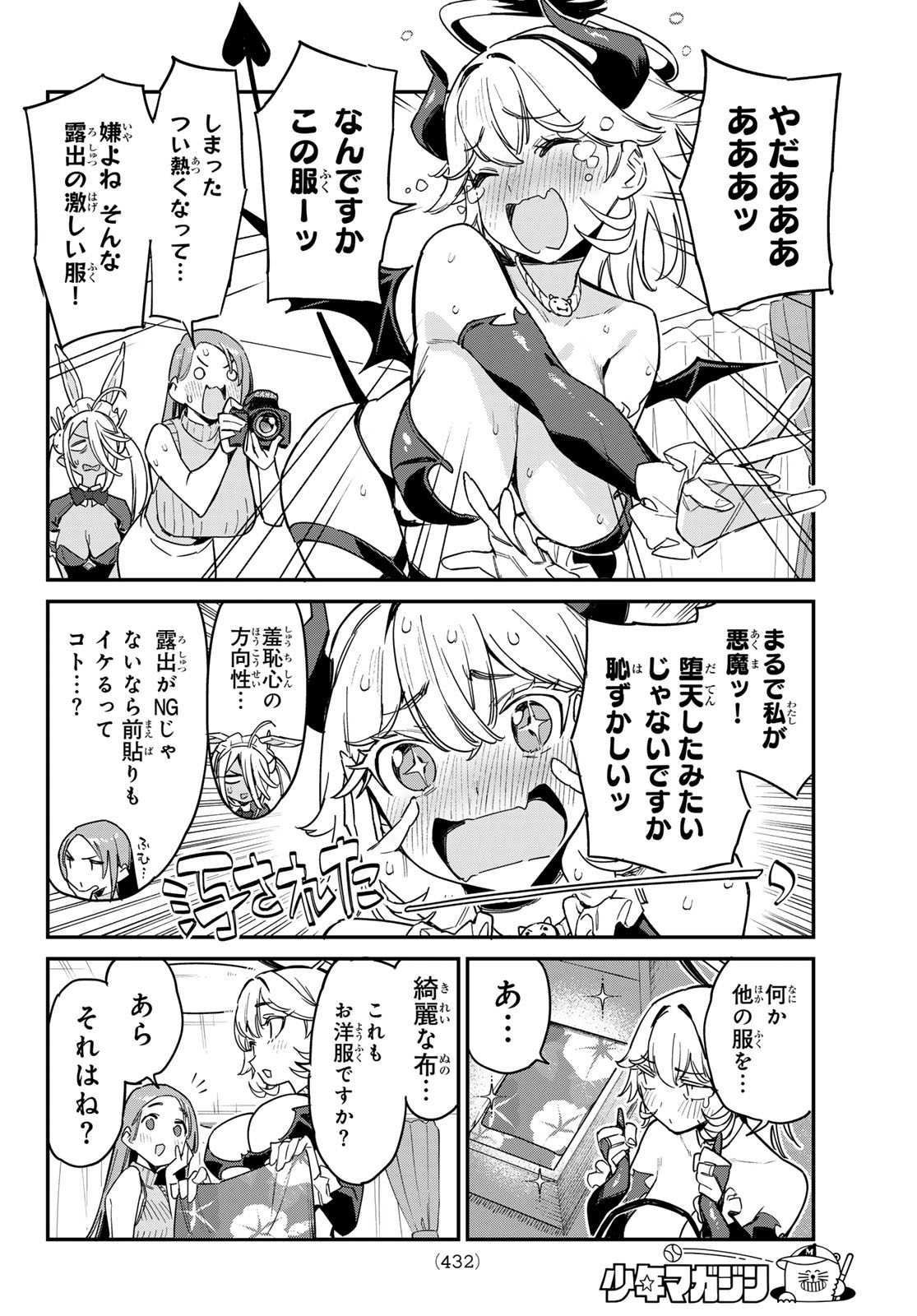 Kanan-sama wa Akumade Choroi Chap 64 - Next Chap 65