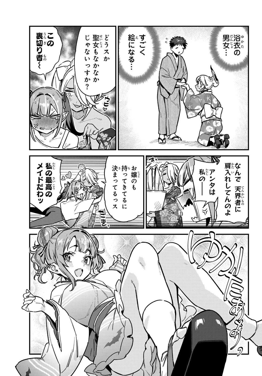 Kanan-sama wa Akumade Choroi Chap 67 - Next Chap 68