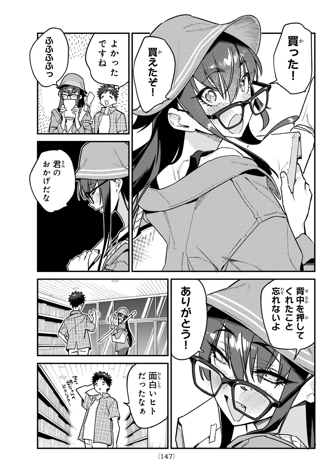 Kanan-sama wa Akumade Choroi Chap 79 - Next Chap 80