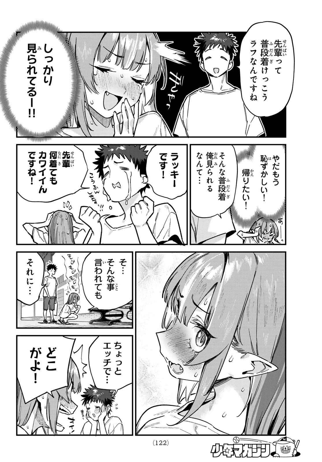 Kanan-sama wa Akumade Choroi Chap 74 - Next Chap 75
