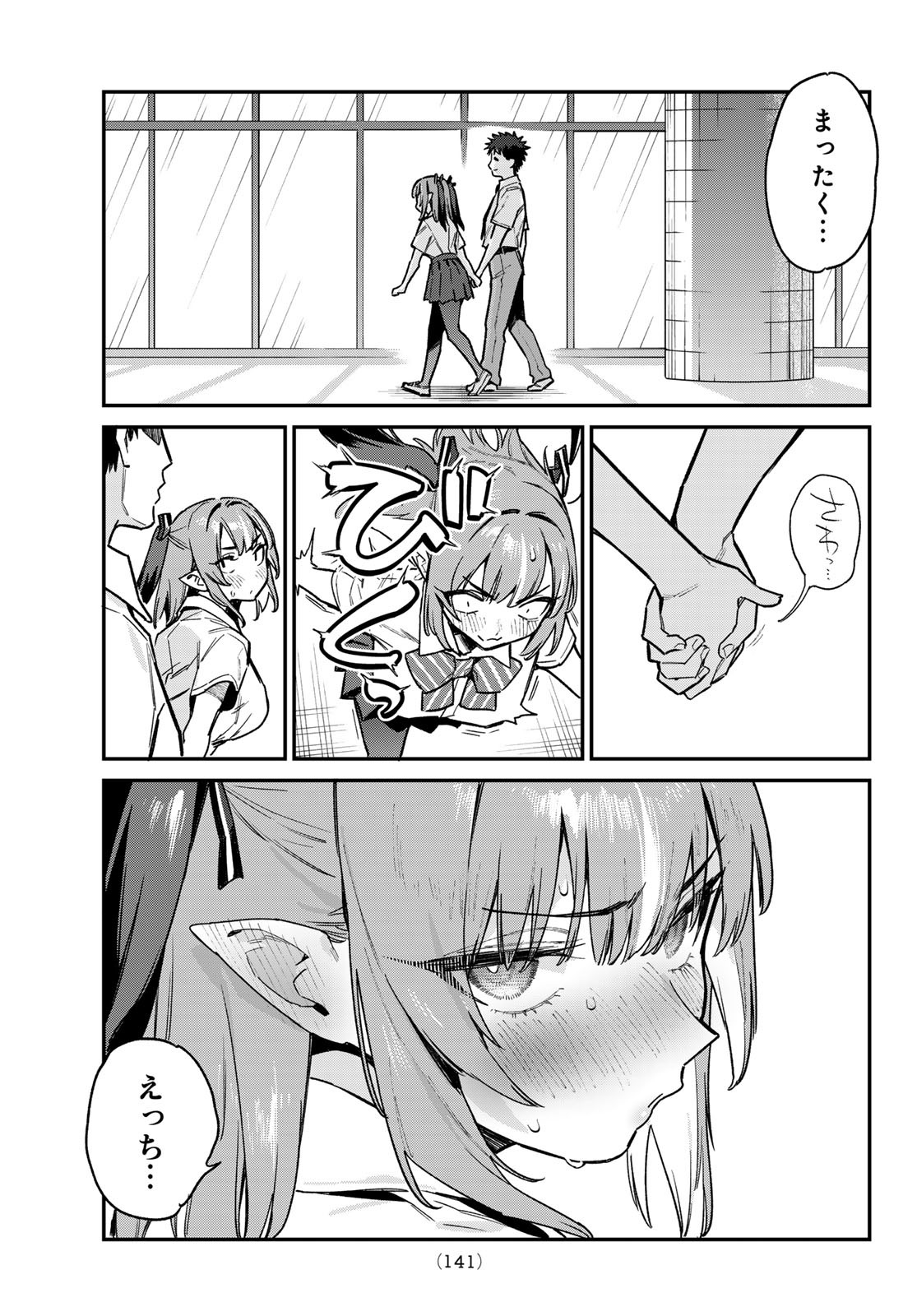 Kanan-sama wa Akumade Choroi Chap 76 - Next Chap 77