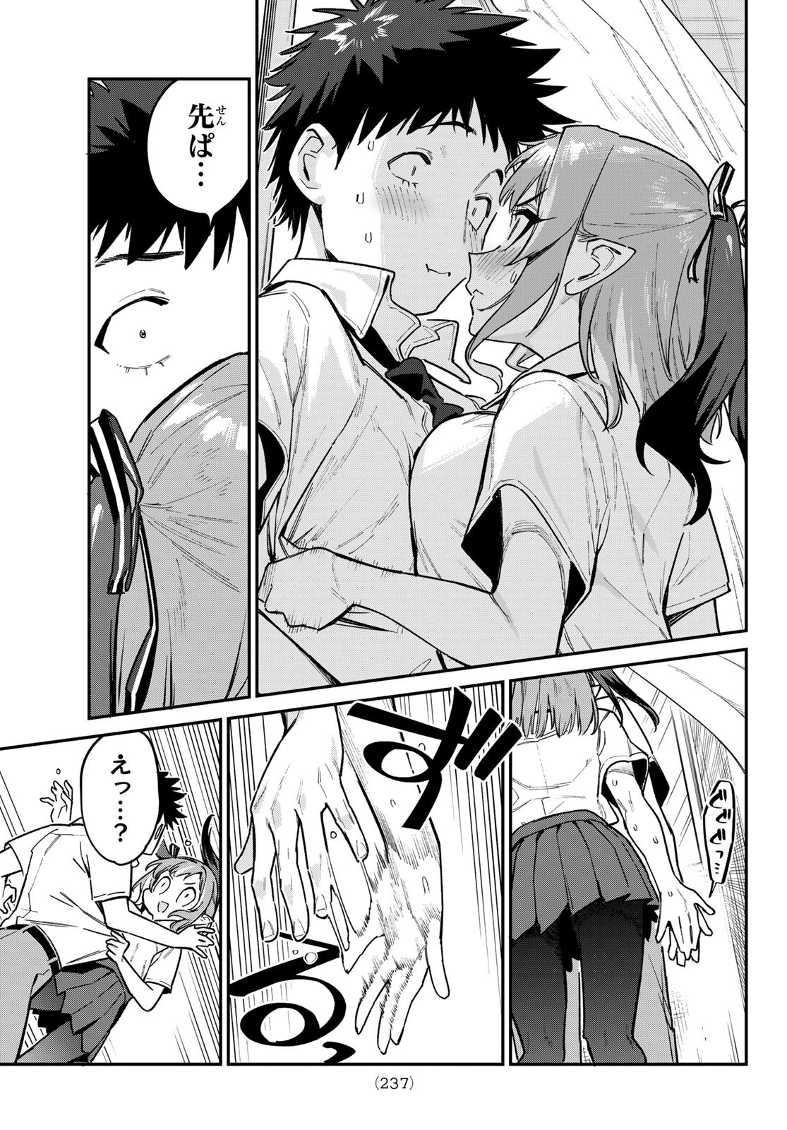 Kanan-sama wa Akumade Choroi Chap 77 - Next Chap 78