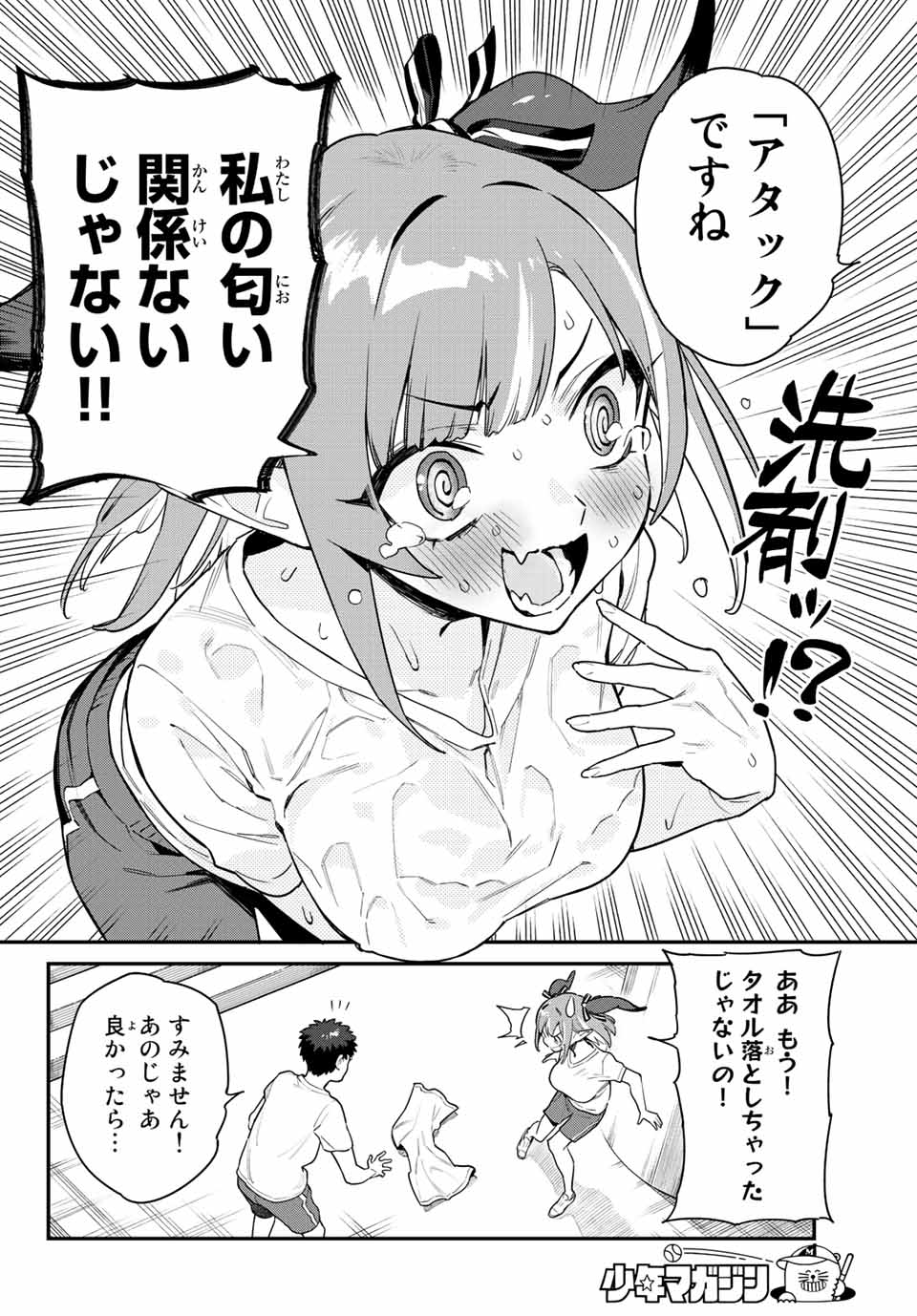 Kanan-sama wa Akumade Choroi Chap 7 - Next Chap 8